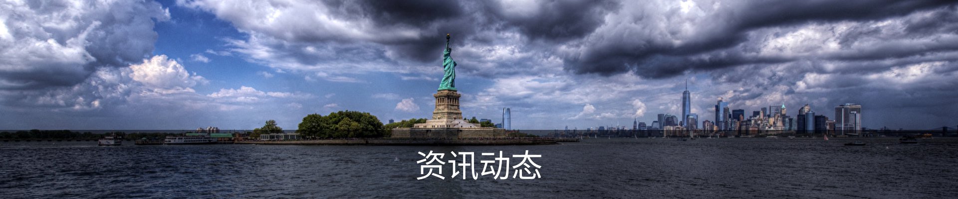 资讯动态